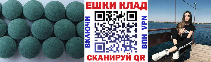 Ecstasy круглые Староминская