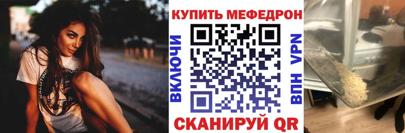 где найти   Староминская  МЕФ кристаллы 