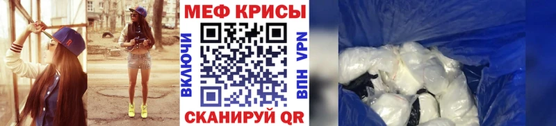 Меф  Староминская