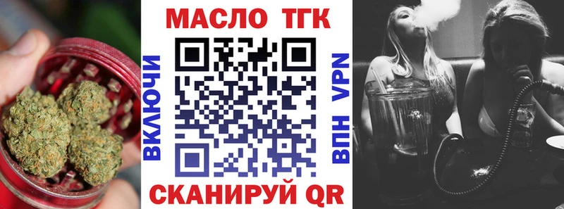 MEGA ТОР  Староминская  ТГК вейп с тгк  купить наркотики цена 